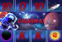 Игровой автомат Gagarin — 61